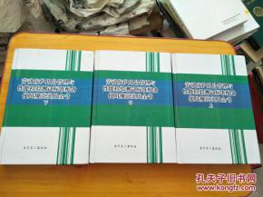勞動(dòng)防護(hù)用品管理與性能檢驗(yàn)測(cè)試標(biāo)準(zhǔn)配備使用規(guī)范實(shí)用全書(shū)